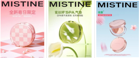 INE蜜丝婷夺冠美妆界“奥斯卡”不朽情缘登录第一且唯一！MIST(图5)