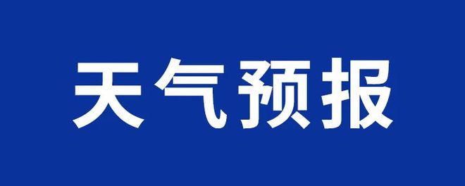 流天气！母子爬山迷路被困消防紧急救援脱险！不朽情缘【铜陵头条0504】铜陵今夜有强对(图12)