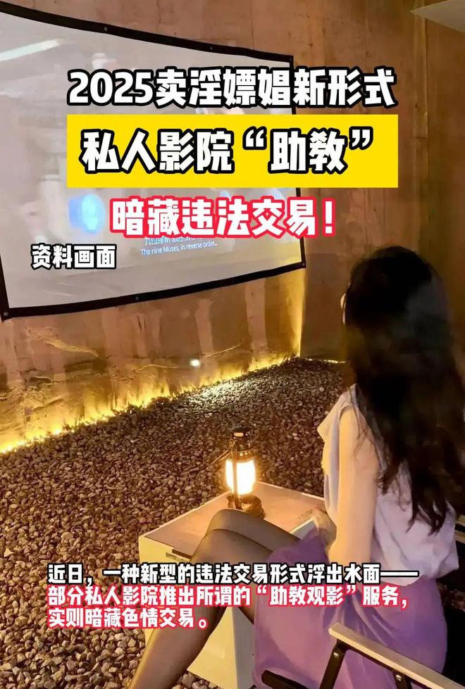 全过程看你喜欢的特殊服务有多令人作呕mg不朽情缘游戏网站登录“私密影院”