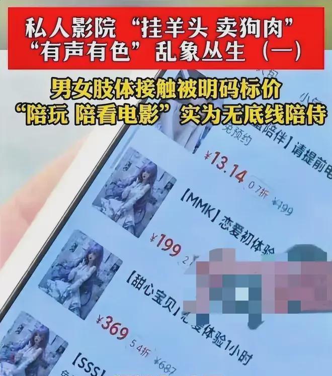 全过程看你喜欢的特殊服务有多令人作呕mg不朽情缘游戏网站登录“私密影院”(图6)
