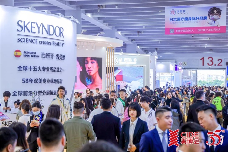 届广州国际美博会CIBE不朽情缘2025年第68