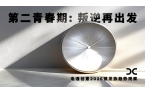 025银发族趋势观察：第二青春期不朽情缘
